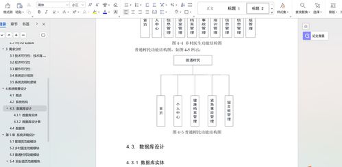 基于Spring Boot + Vue的医疗服务系统设计与实现
